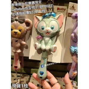 (出清) 香港迪士尼樂園限定 Gelatoni 造型梳子 (BP0023)